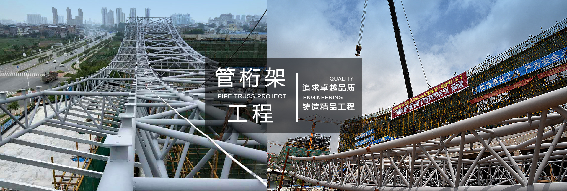 廣西鋼結(jié)構(gòu)工程