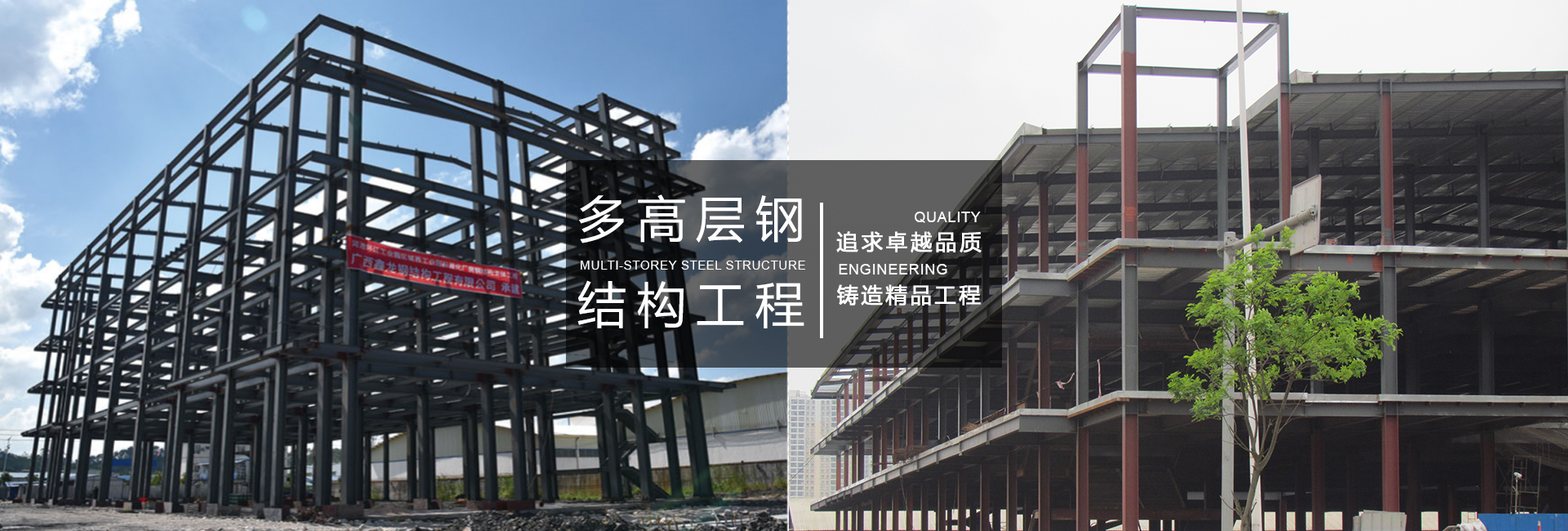 廣西鋼結(jié)構(gòu)廠(chǎng)房