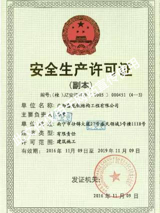 資質(zhì)證書(shū)