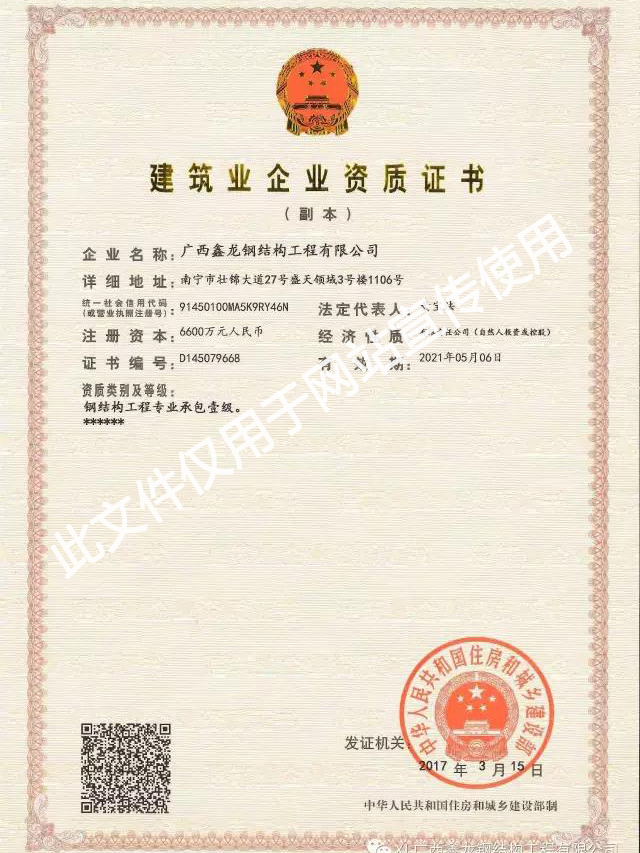 資質(zhì)證書(shū)
