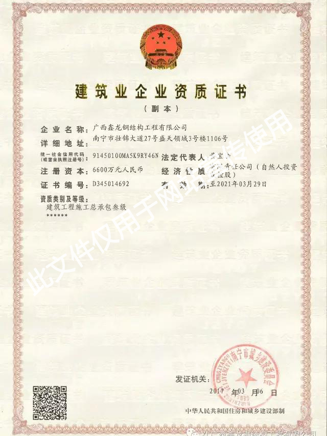 資質(zhì)證書(shū)