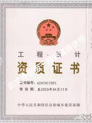 資質(zhì)證書(shū)