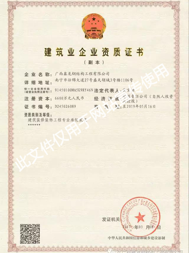 資質(zhì)證書(shū)