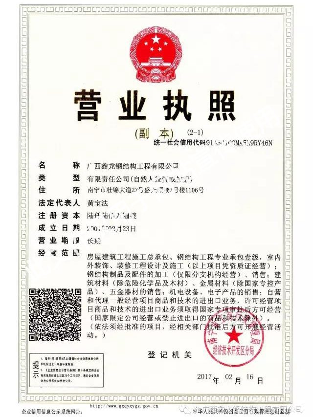 資質(zhì)證書(shū)